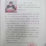 河北邯郸一原县委统战部副部长因未履行11万元还款义务 被法院公开悬赏