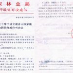“促进民营经济发展壮大”的号角下， “全国样本”缘何收到“撤销令”？