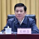 应急管理部原部长王祥喜被双开