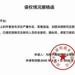 河南平禹新明煤业有限公司“伪造电子印章”洗白多起煤矿事故瞒报